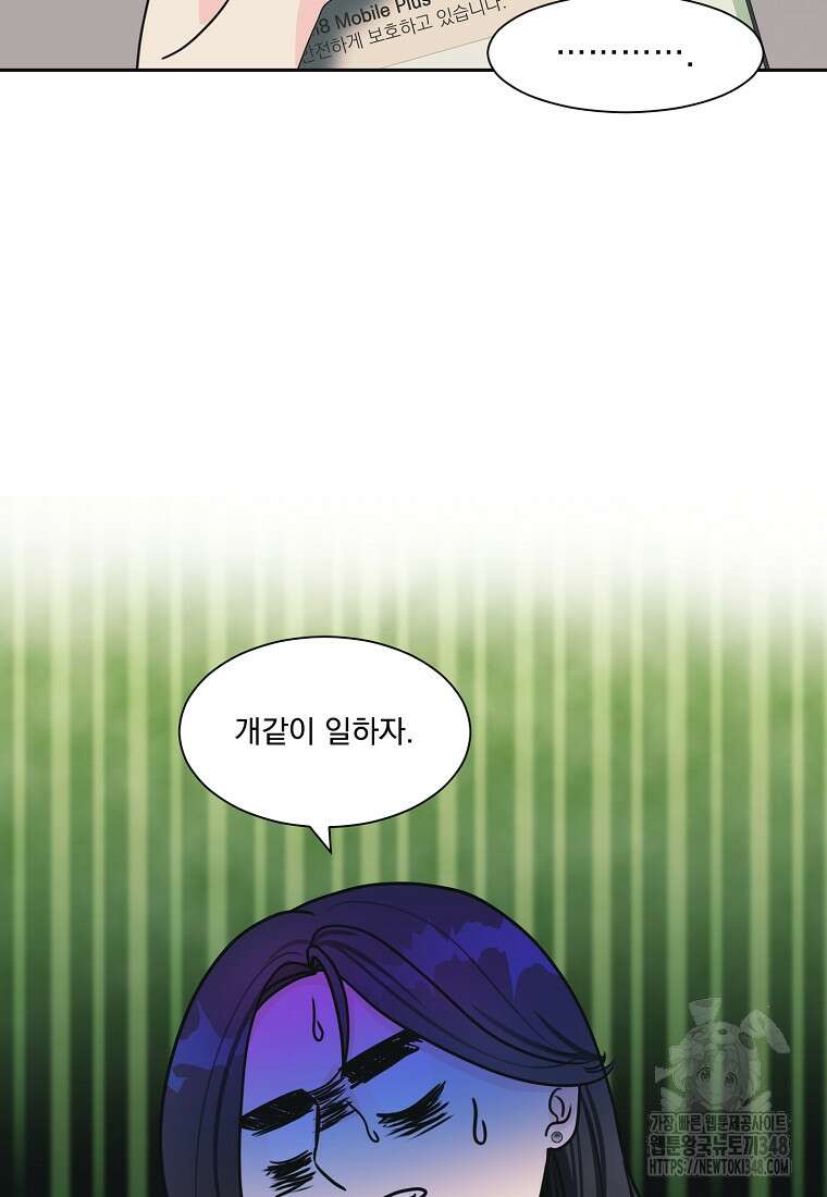 끌리는사이 1화 8