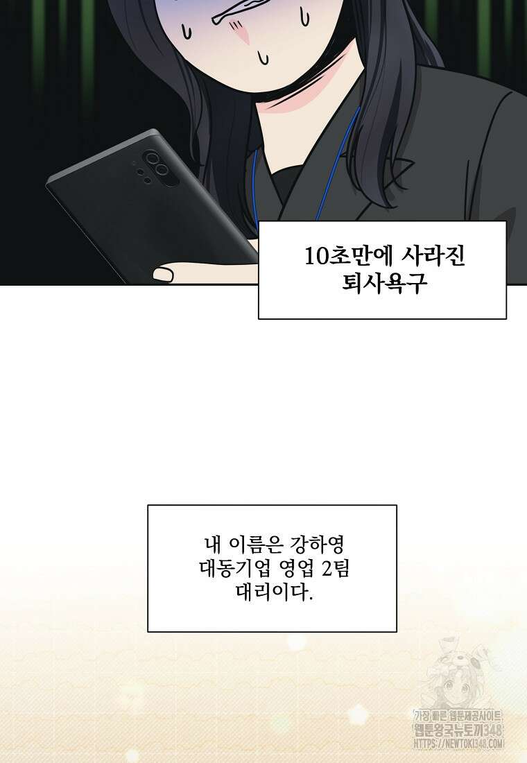 끌리는사이 1화 9
