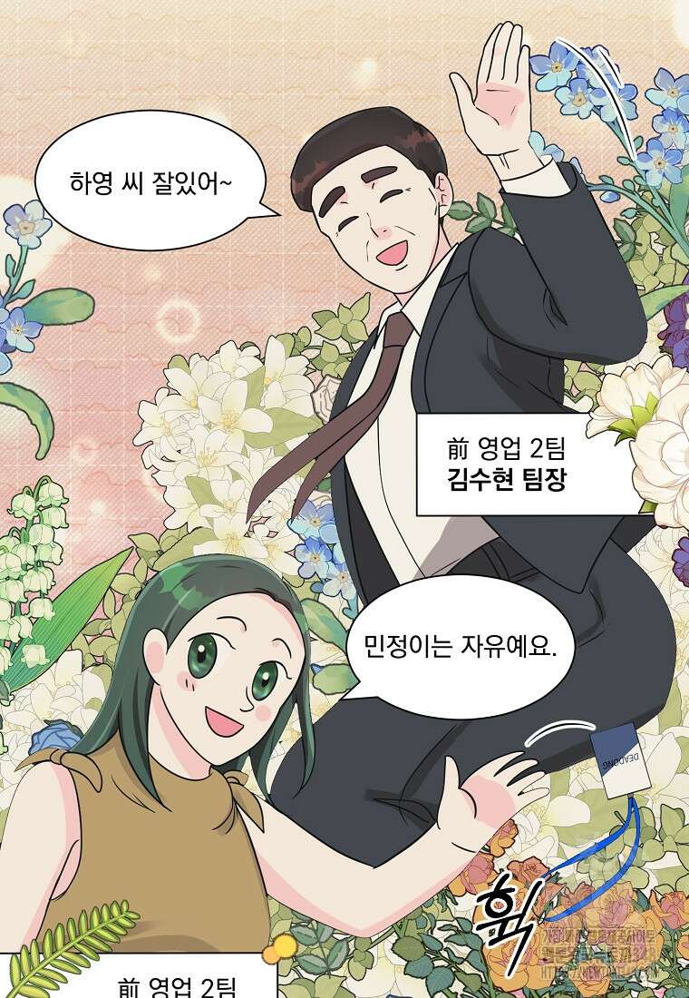 끌리는사이 1화 10