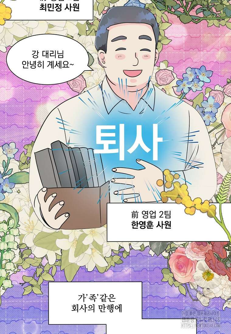 끌리는사이 1화 11
