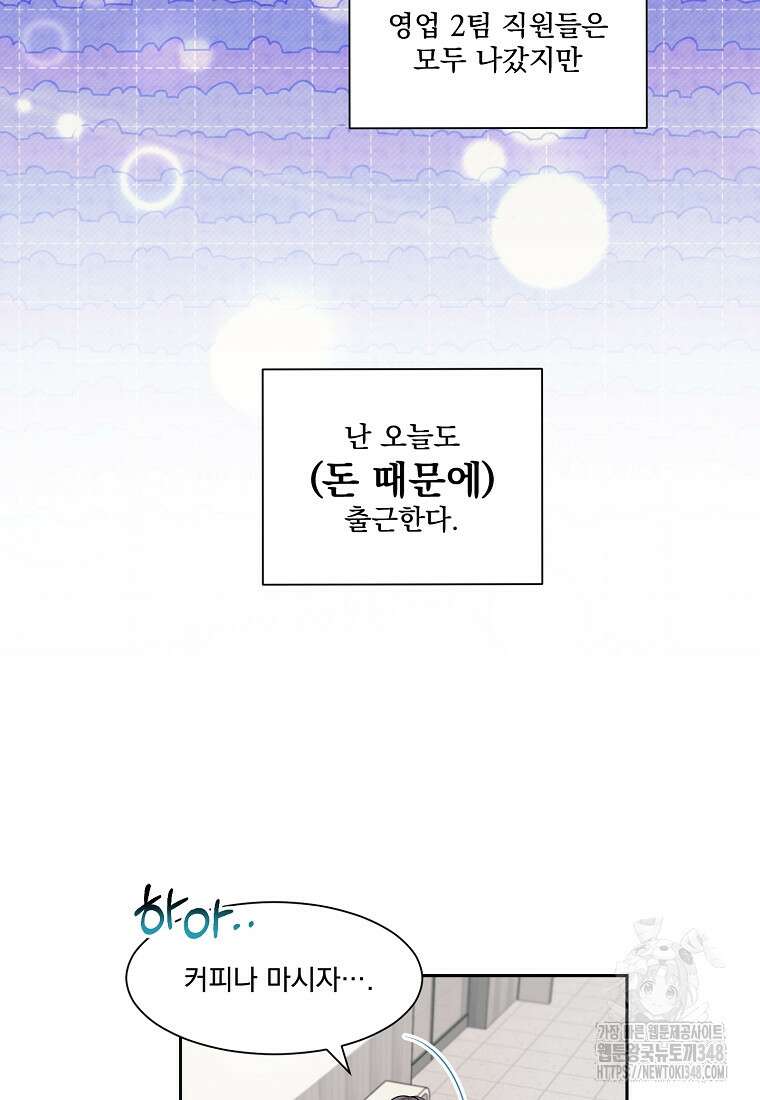 끌리는사이 1화 12