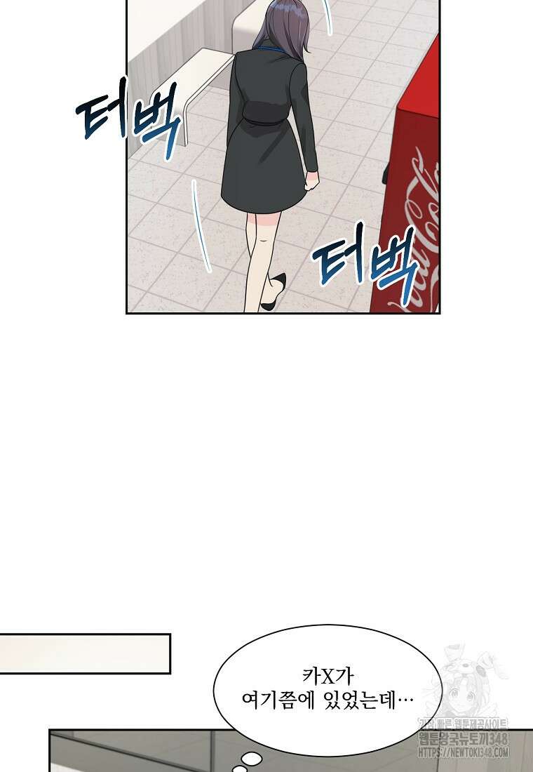 끌리는사이 1화 13