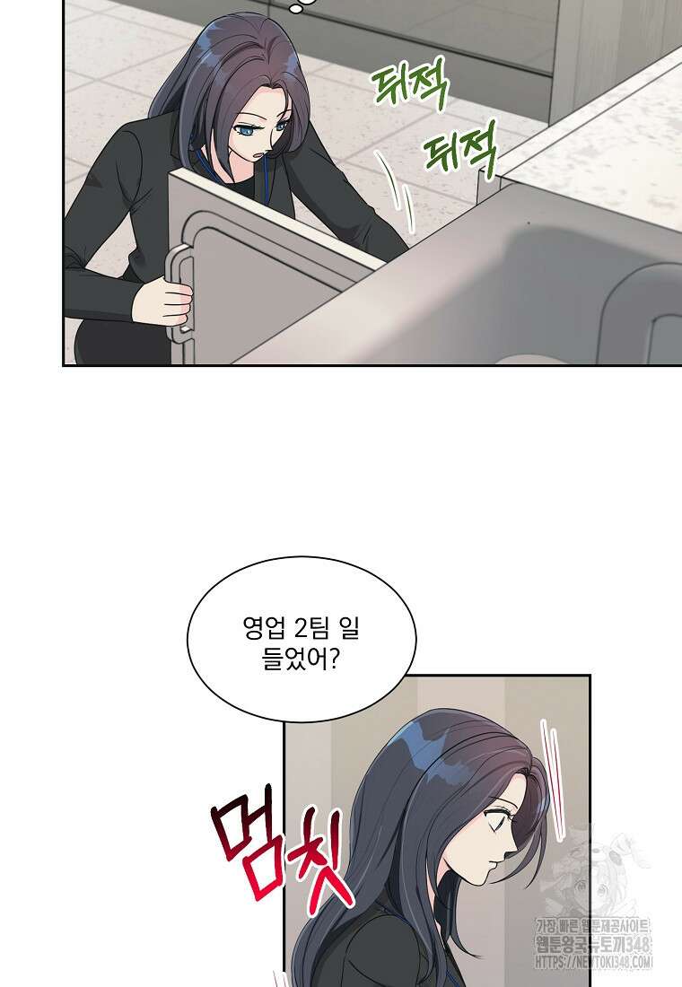 끌리는사이 1화 14