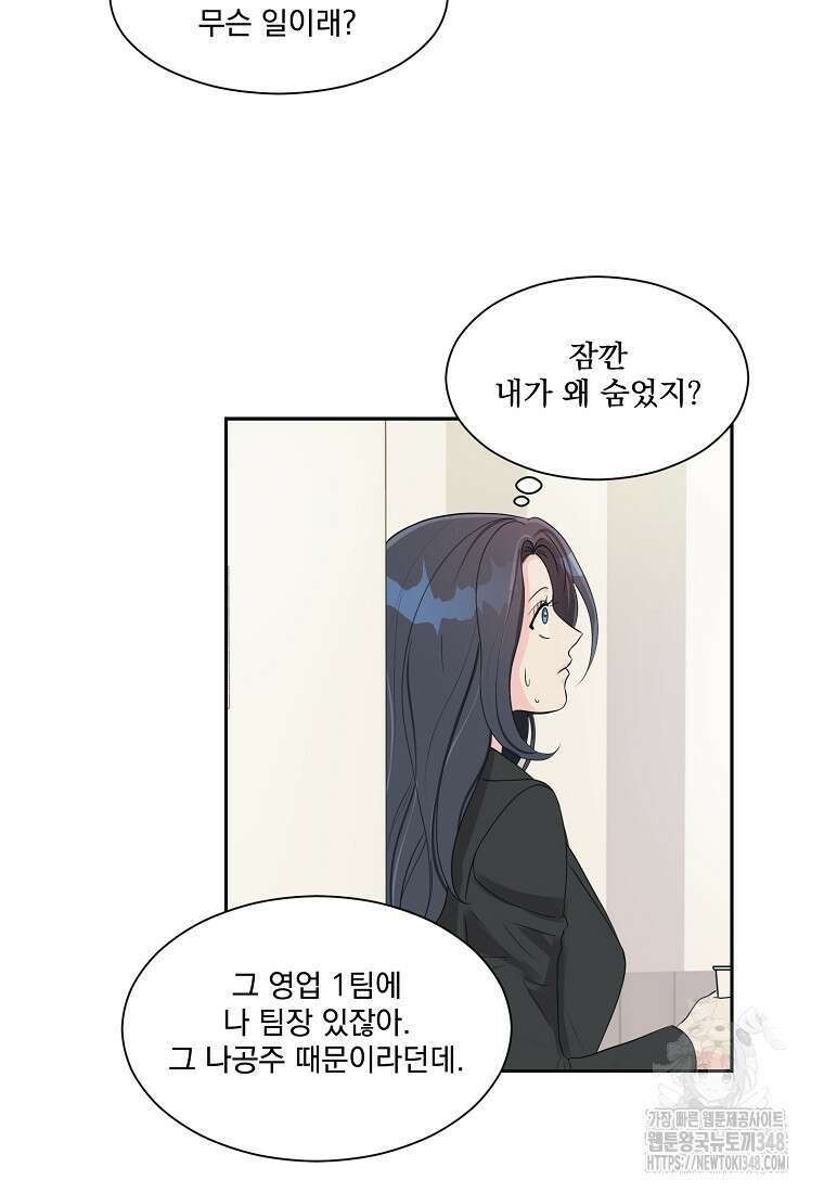 끌리는사이 1화 16