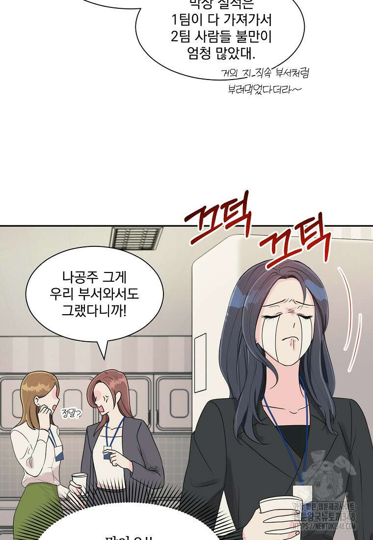 끌리는사이 1화 18