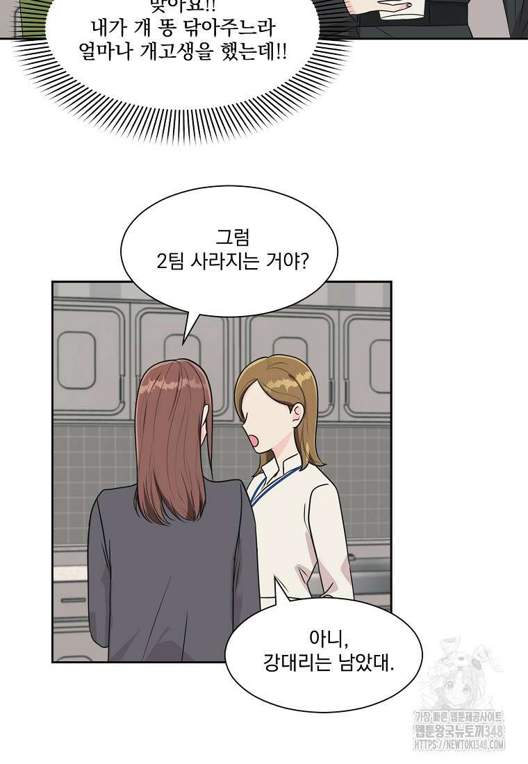 끌리는사이 1화 19