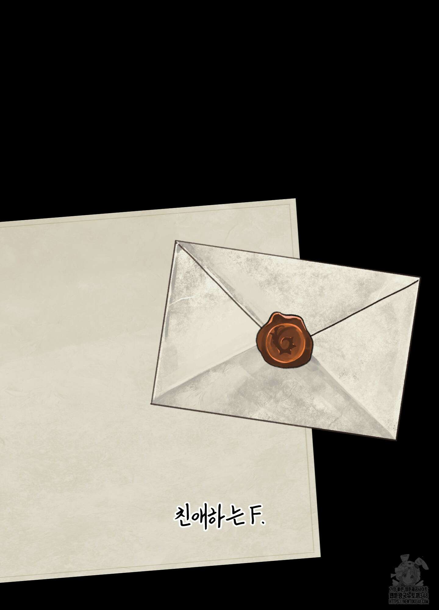멜트 블레스 유 32화 7