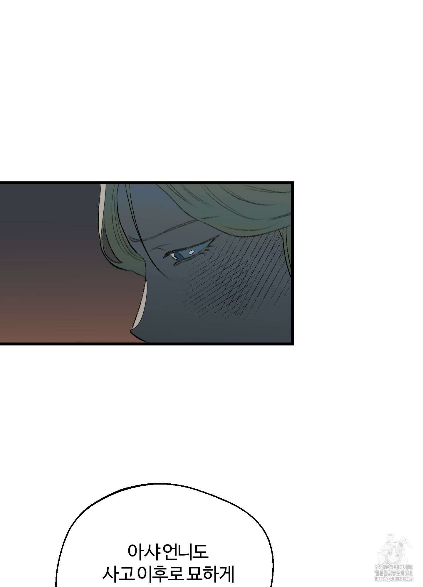 멜트 블레스 유 32화 21