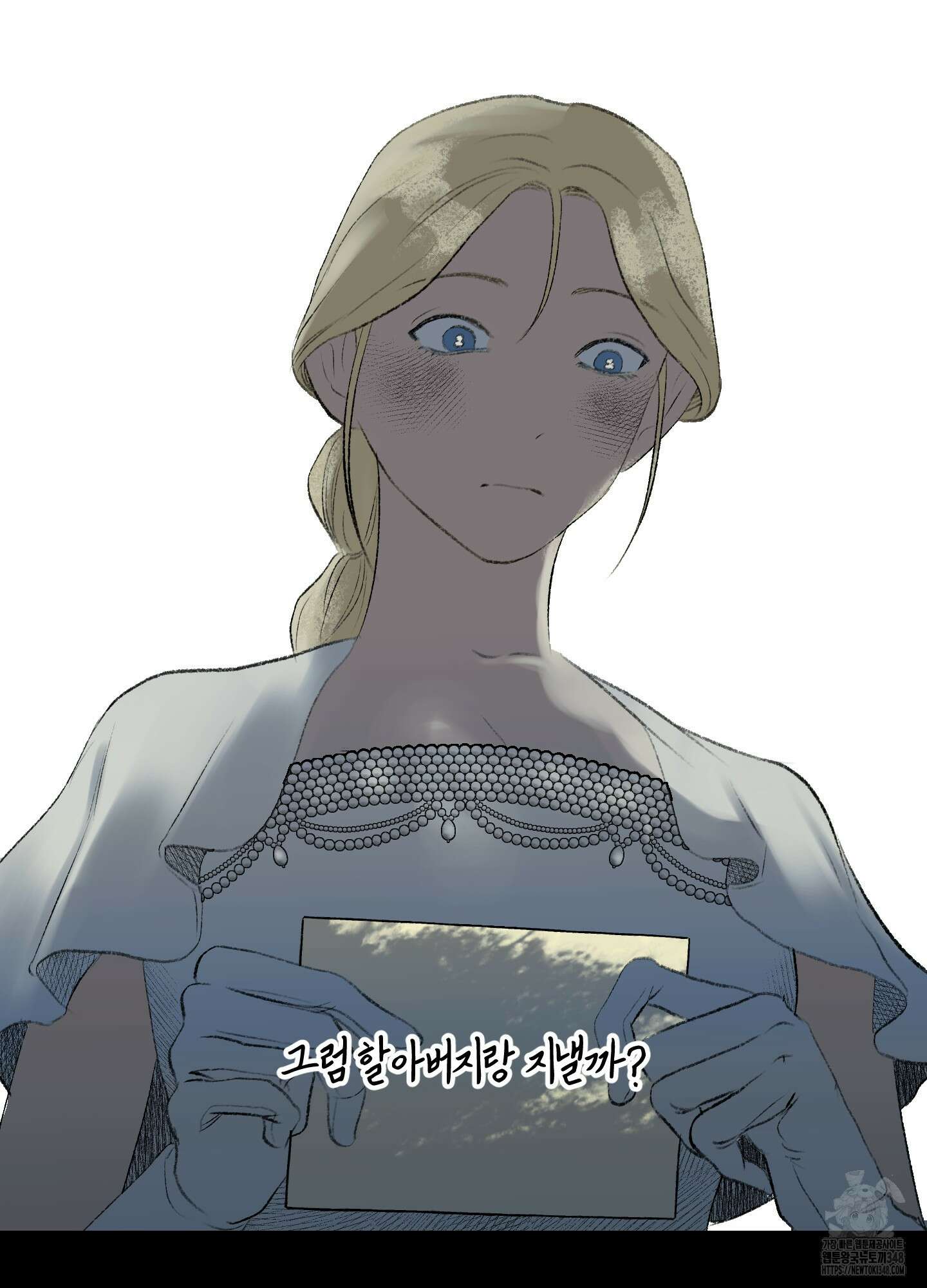 멜트 블레스 유 32화 30