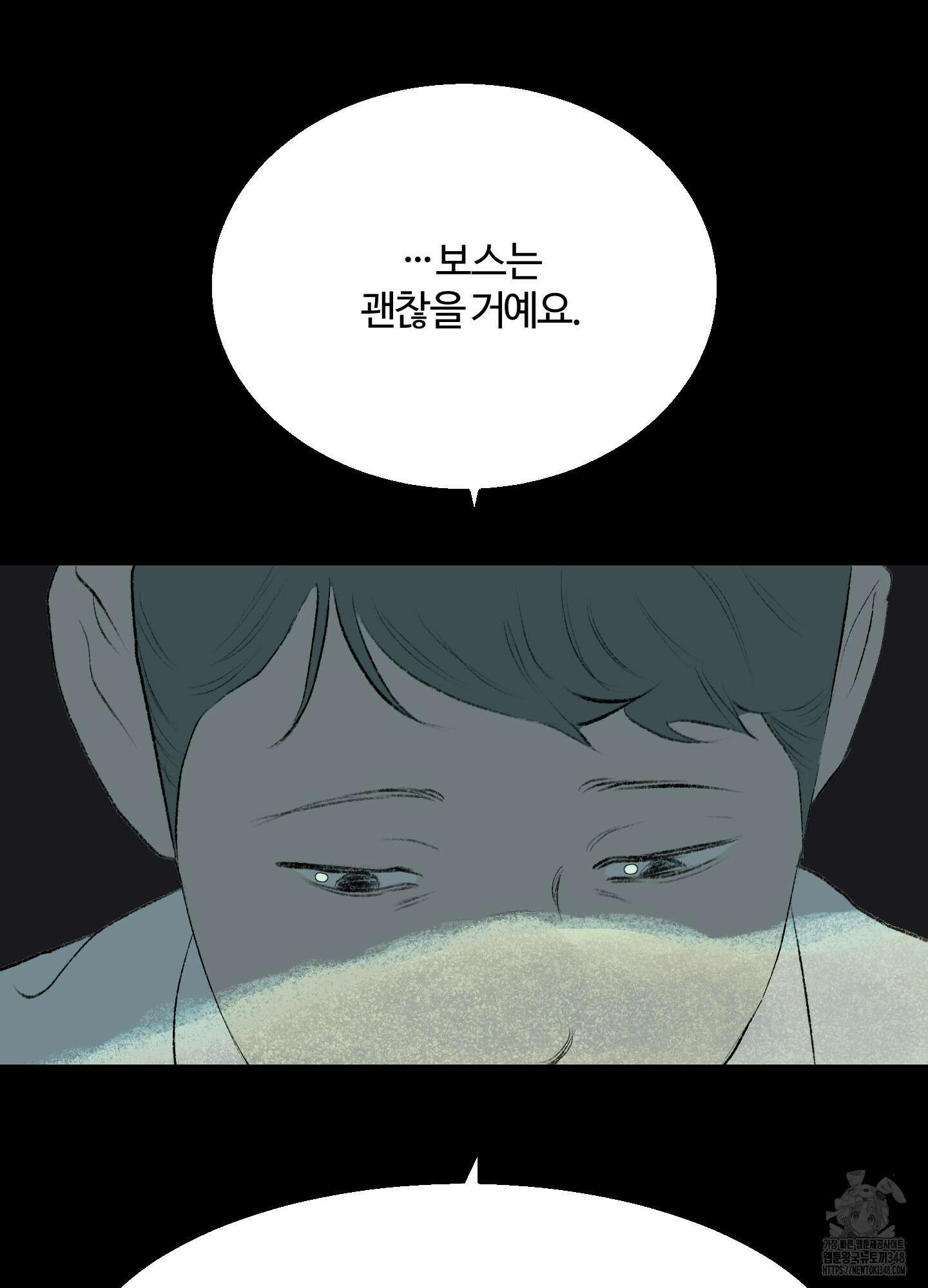 멜트 블레스 유 32화 46