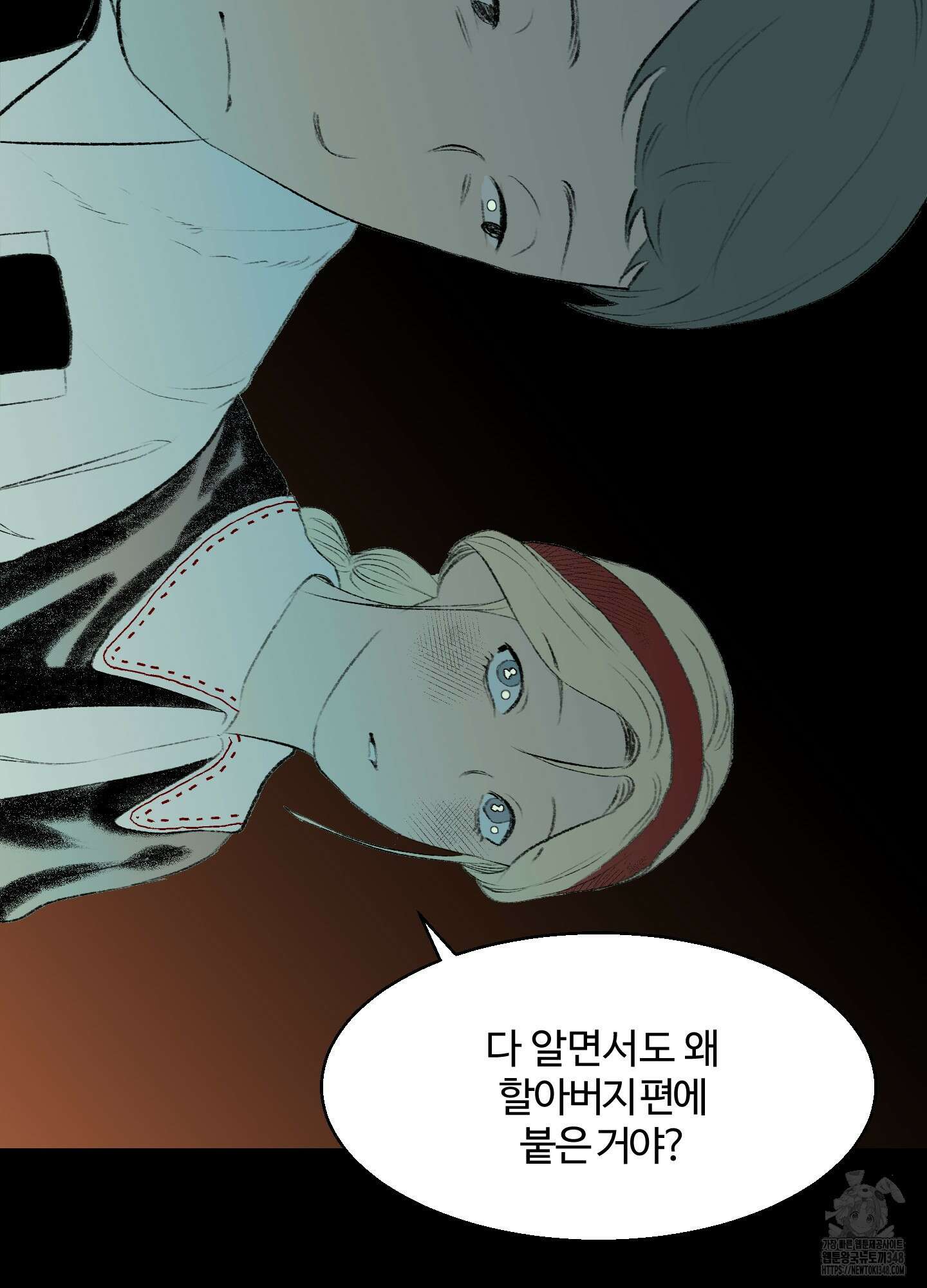 멜트 블레스 유 32화 50