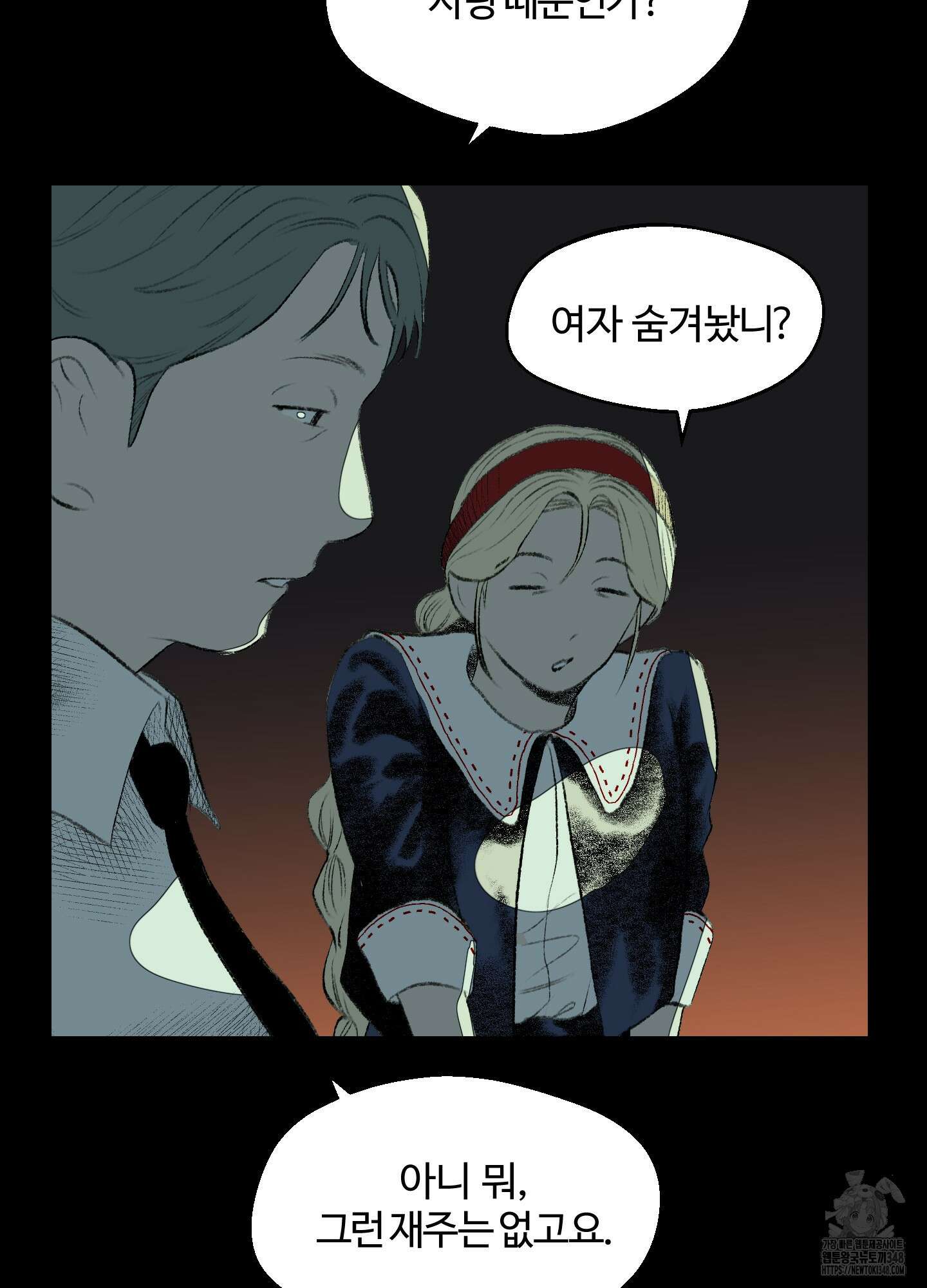 멜트 블레스 유 32화 52