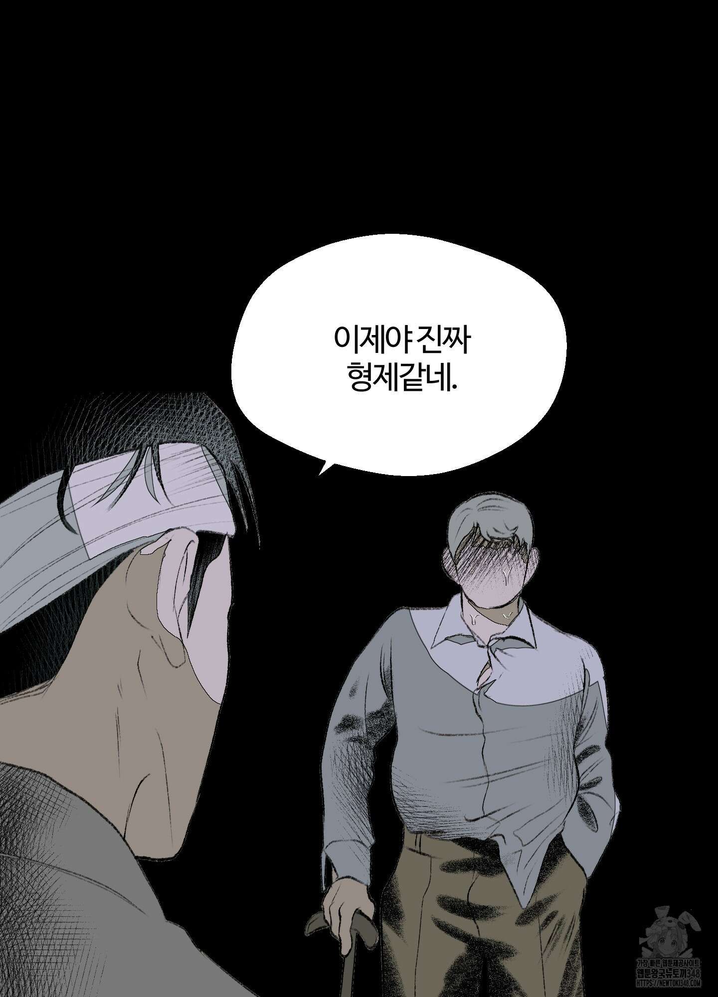 멜트 블레스 유 32화 56