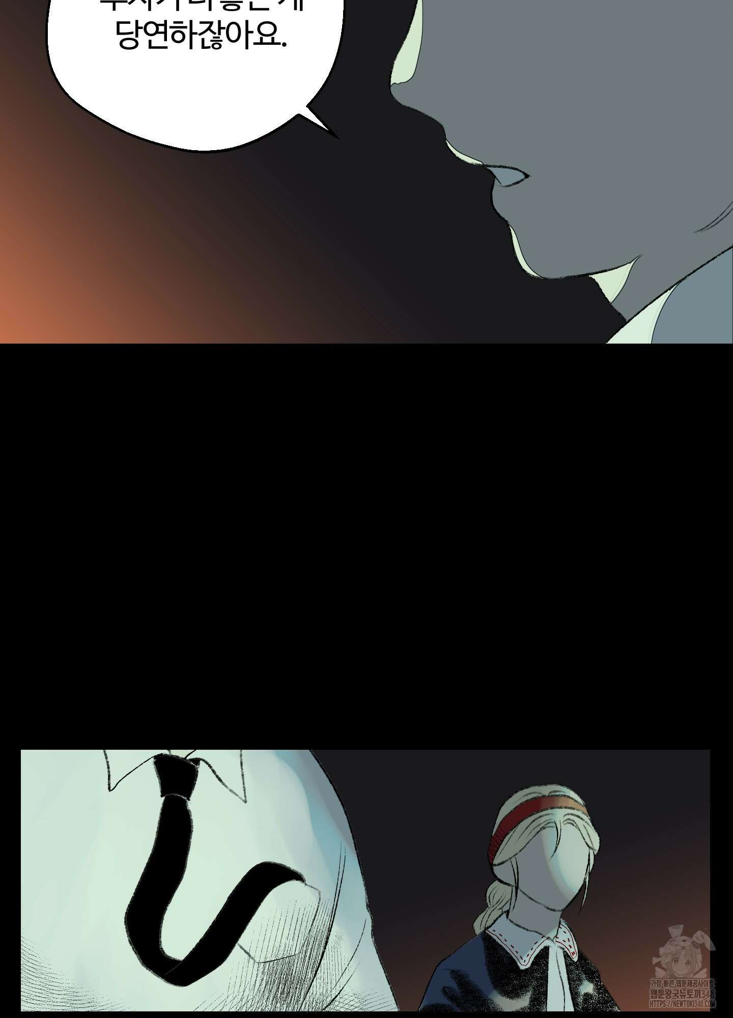 멜트 블레스 유 32화 64