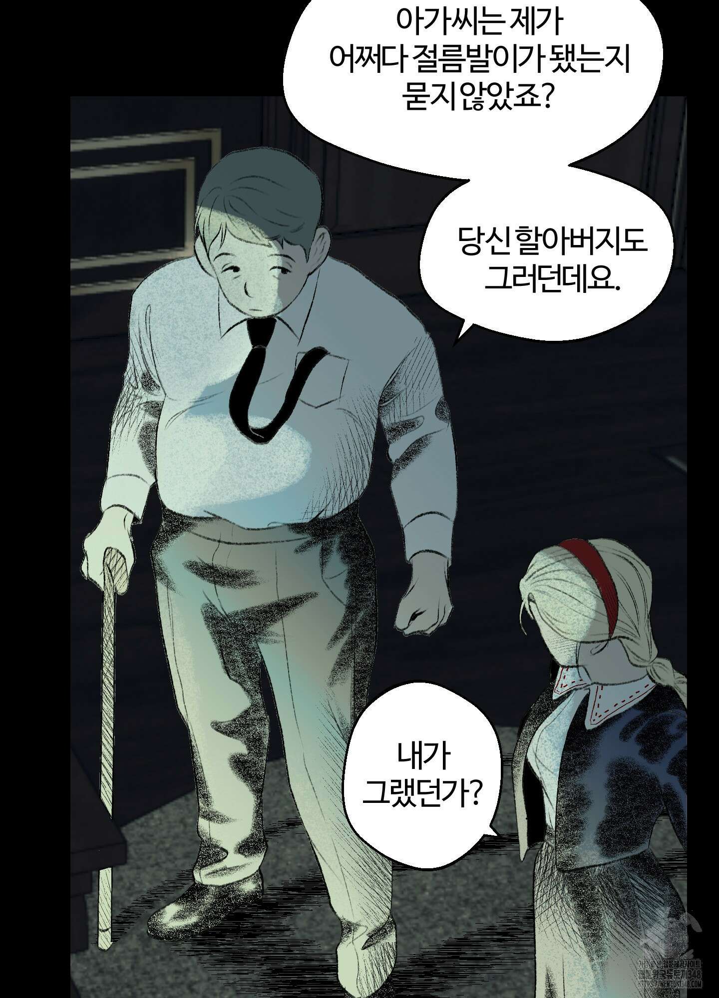 멜트 블레스 유 32화 67