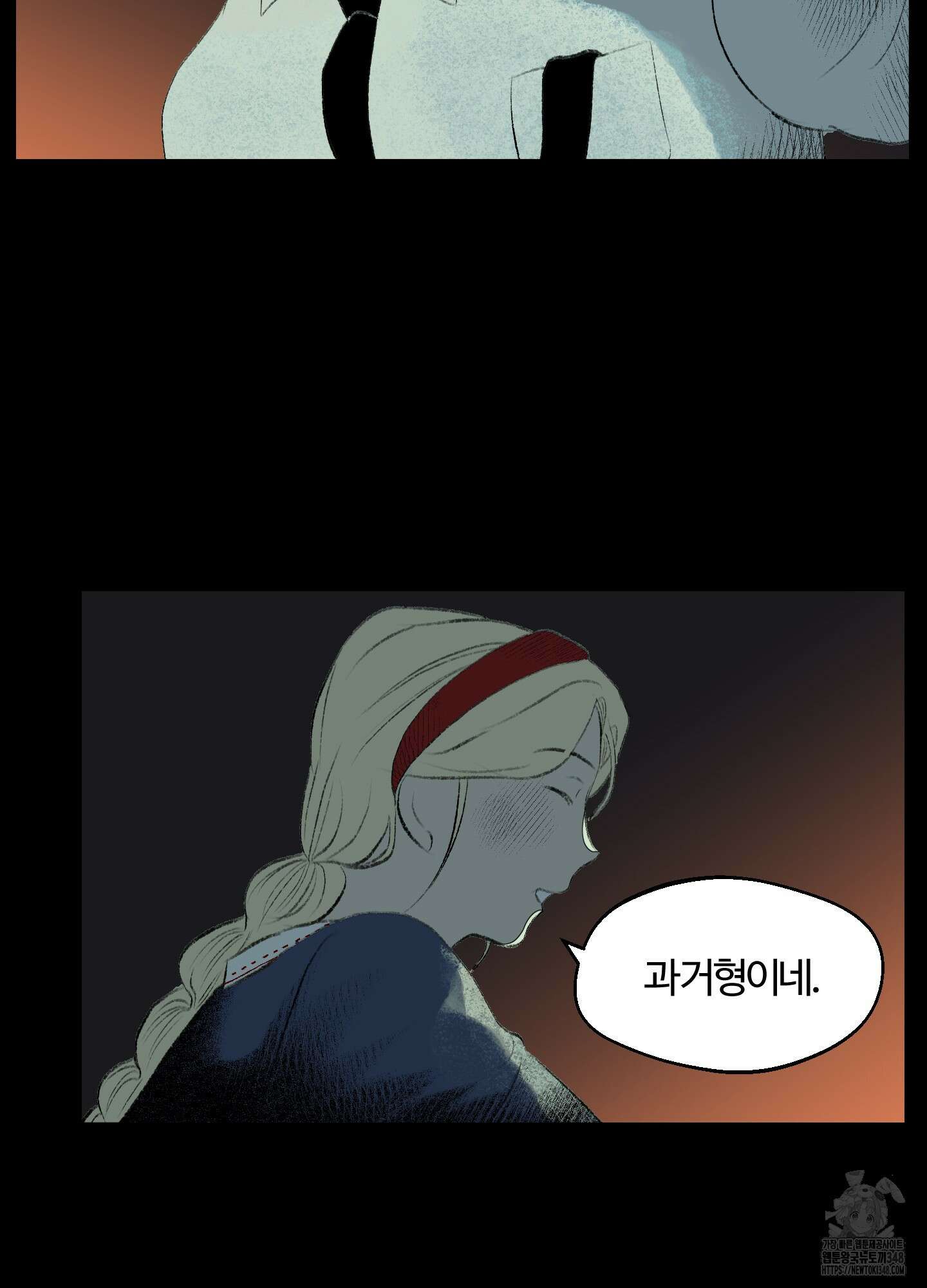 멜트 블레스 유 32화 69