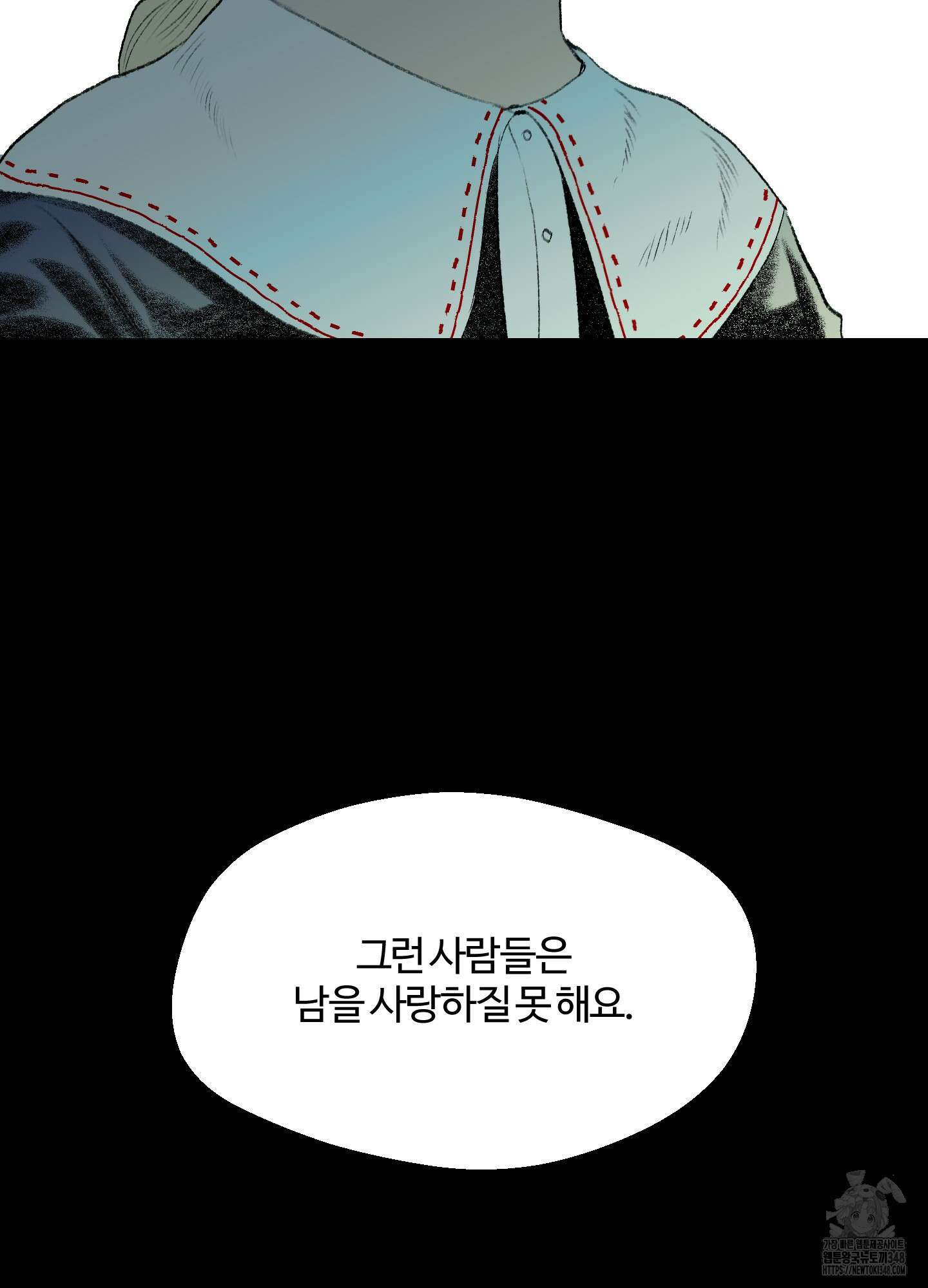 멜트 블레스 유 32화 72