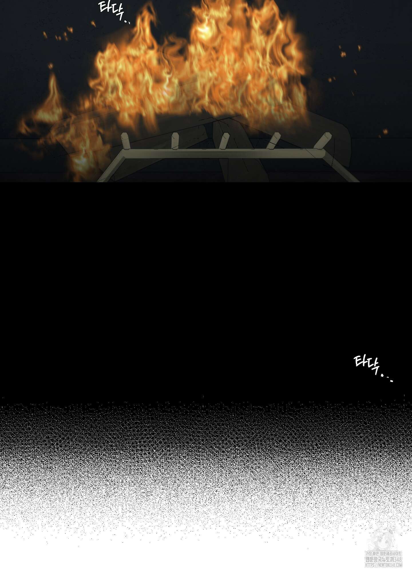 멜트 블레스 유 32화 75