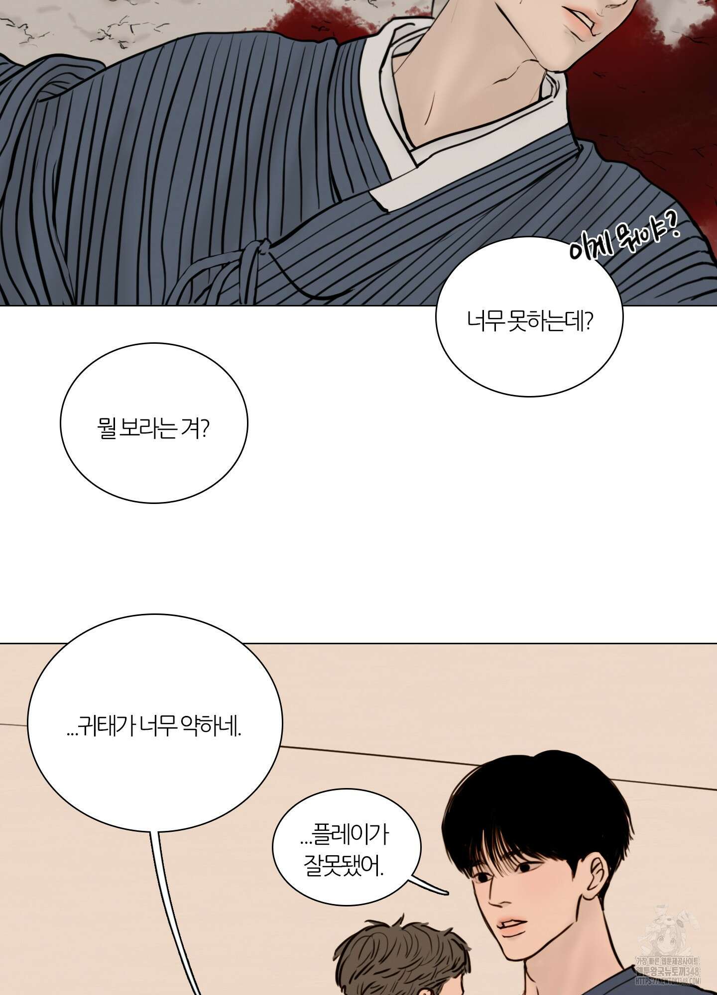 귀태 AU외전 16화 마침 6