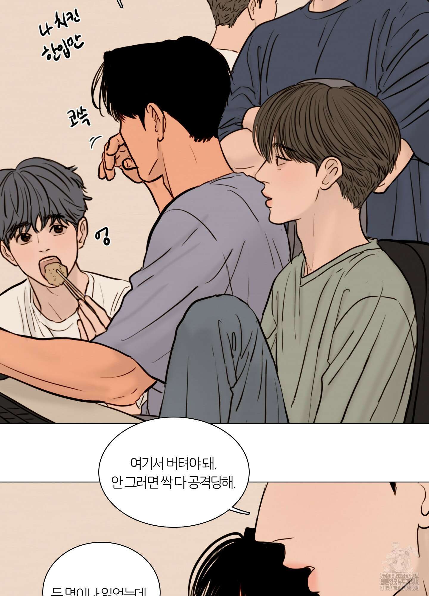 귀태 AU외전 16화 마침 7
