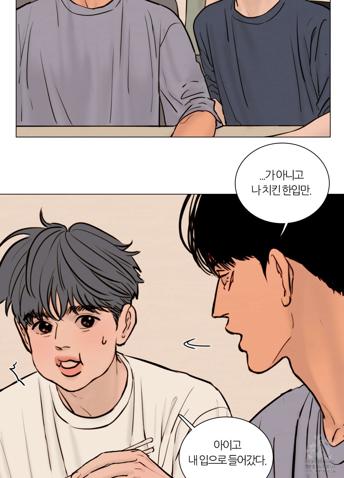 귀태 AU외전 16화 마침 9