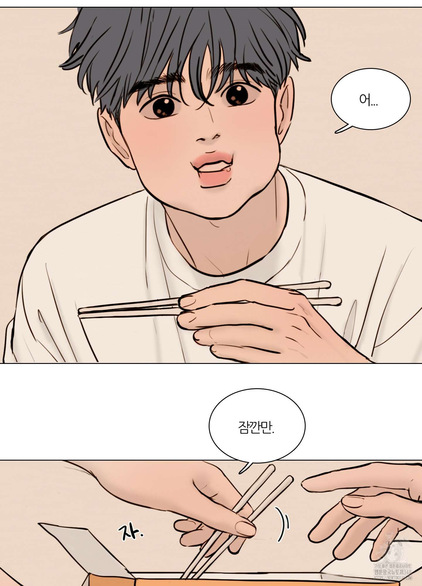 귀태 AU외전 16화 마침 11