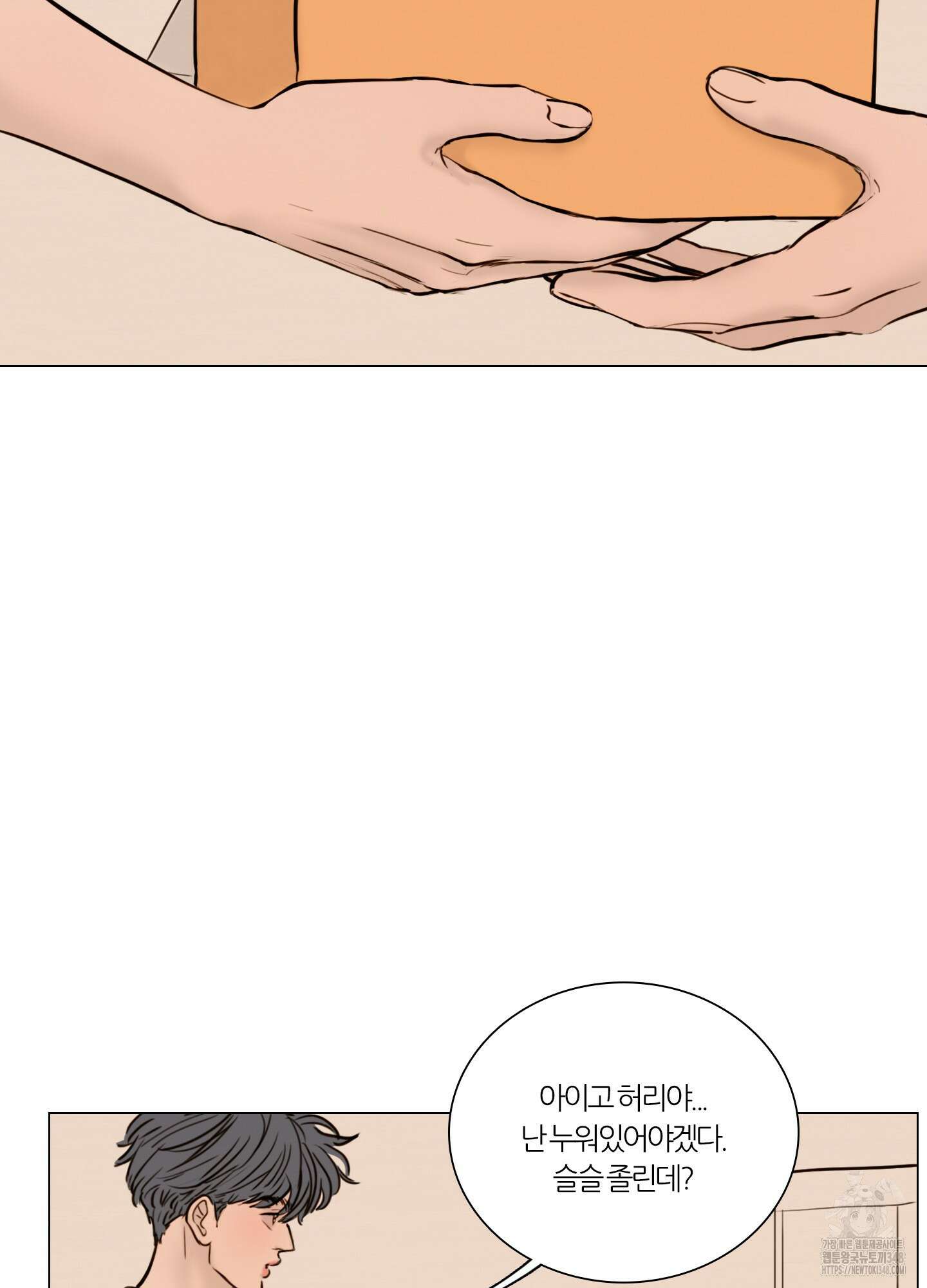 귀태 AU외전 16화 마침 12