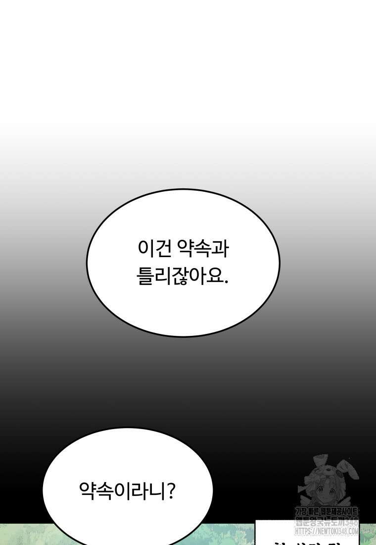정검 6화 5