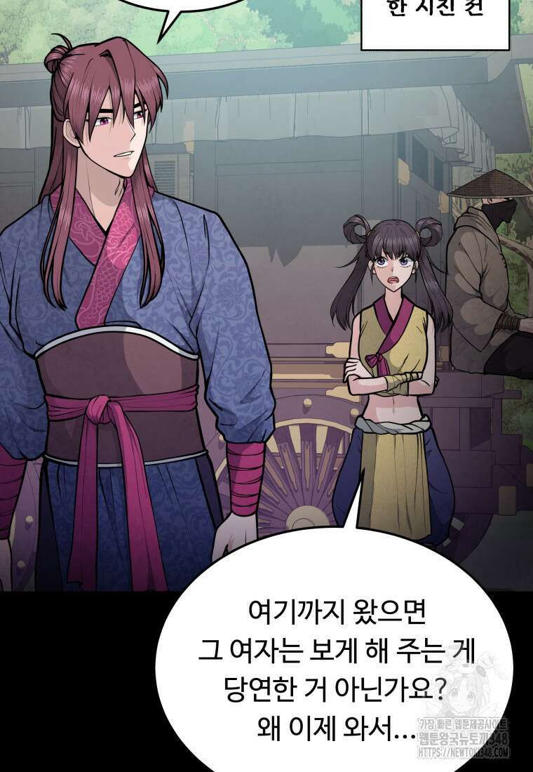 정검 6화 6