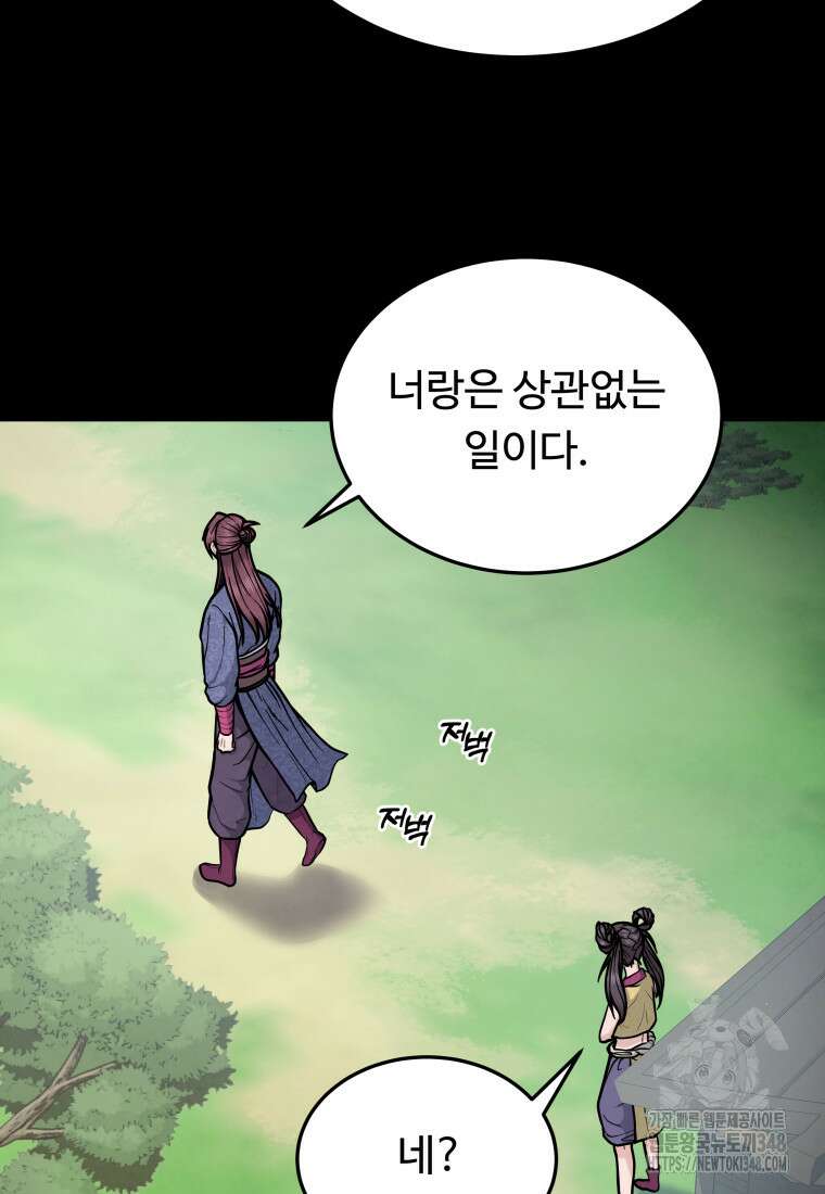 정검 6화 7