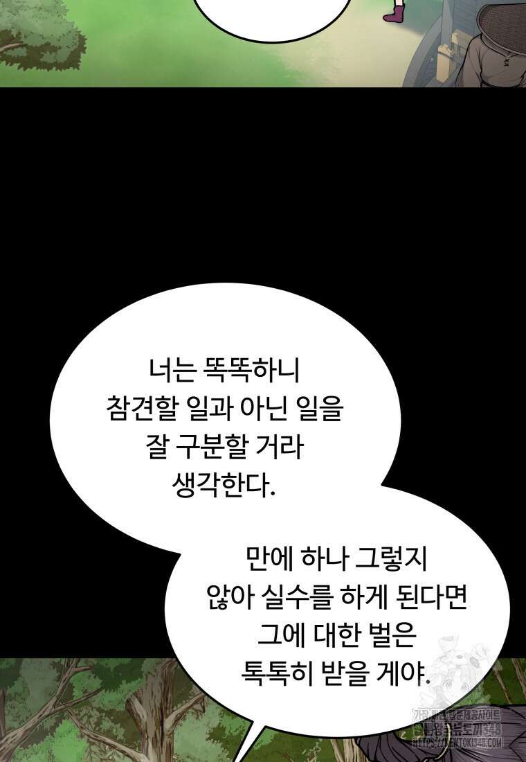 정검 6화 8