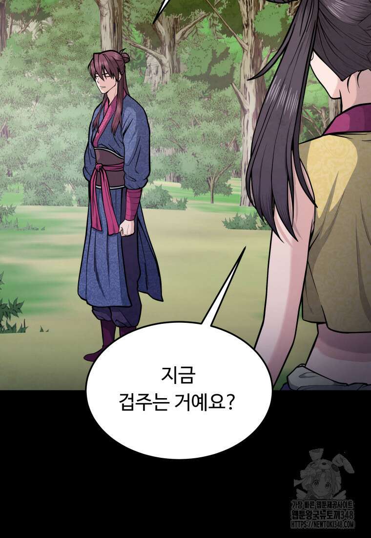 정검 6화 9