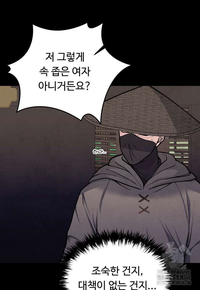 정검 6화 11