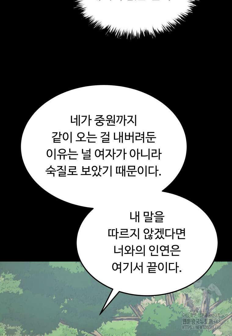 정검 6화 12