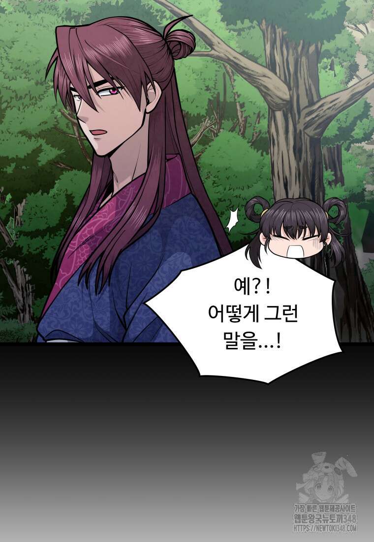 정검 6화 13