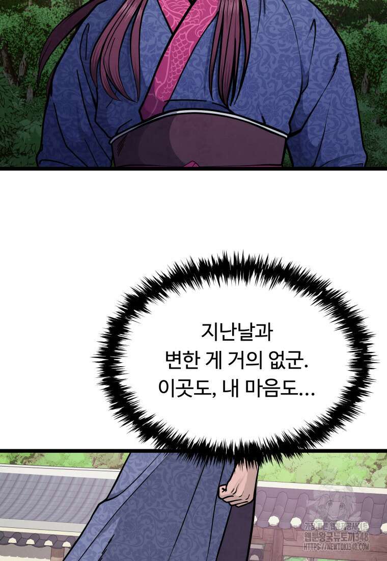 정검 6화 18
