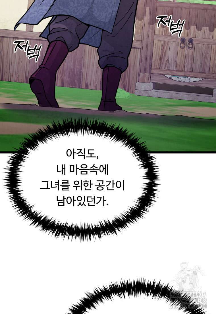 정검 6화 19