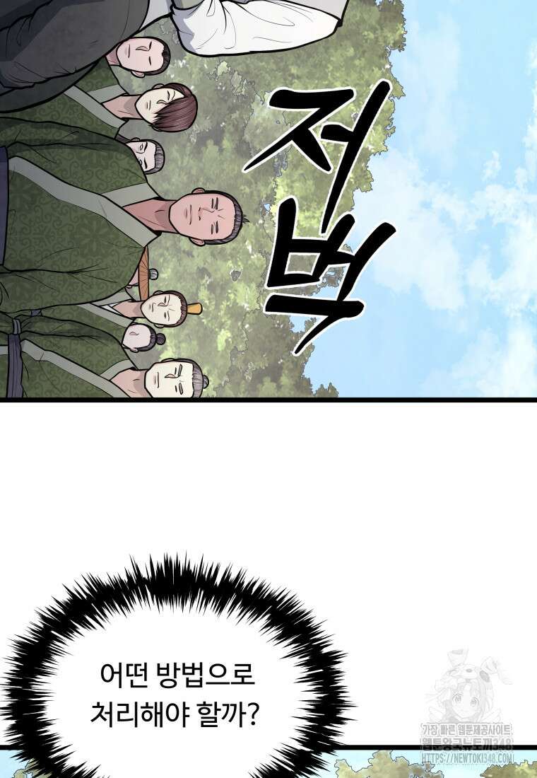 정검 15화 2