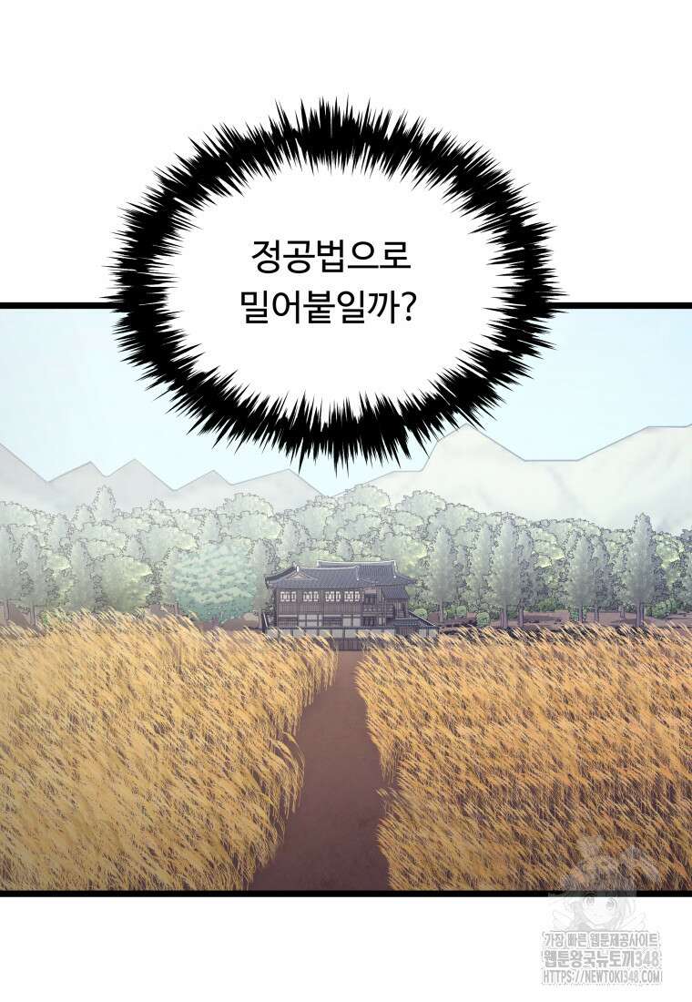 정검 15화 4