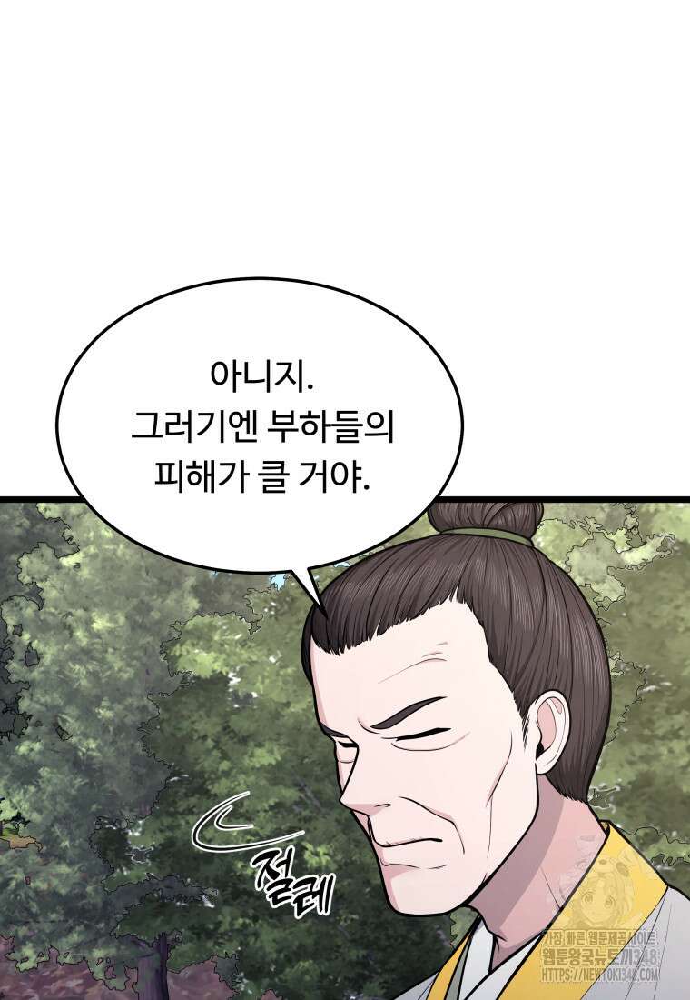 정검 15화 5