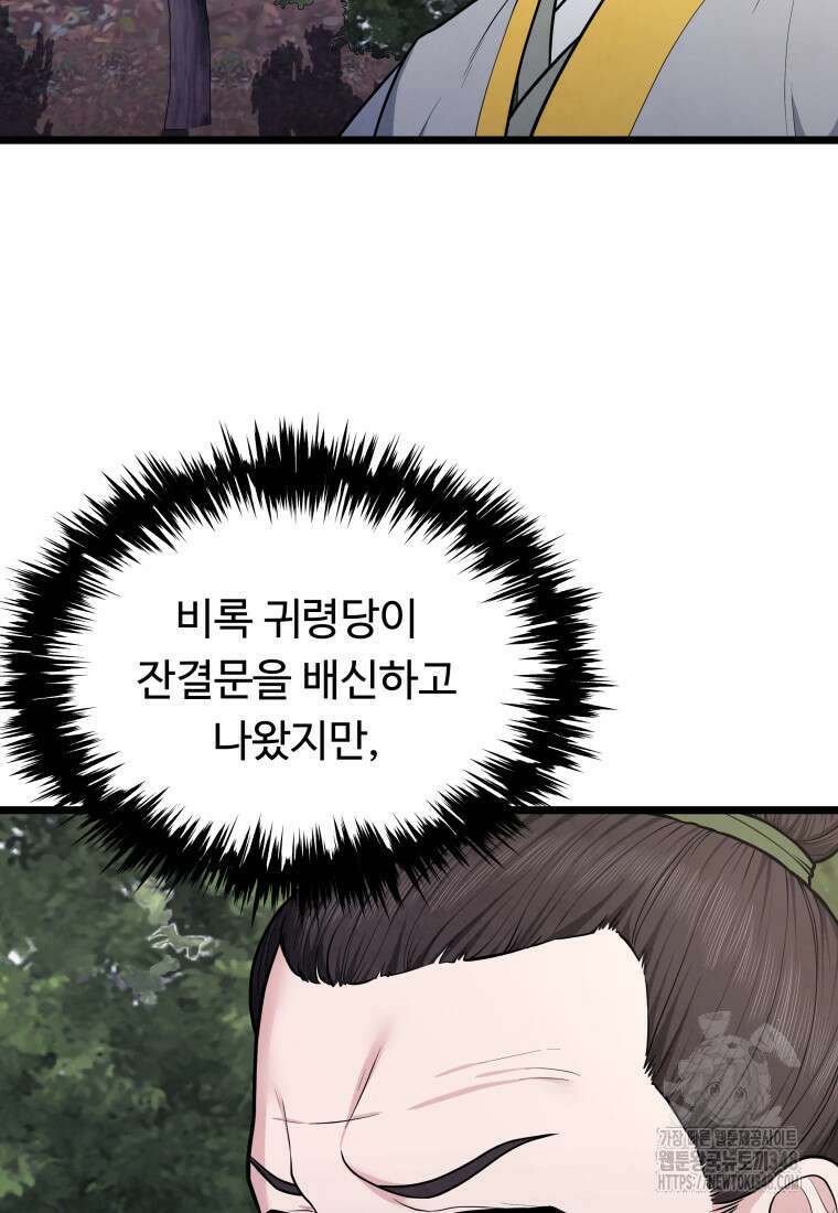 정검 15화 6