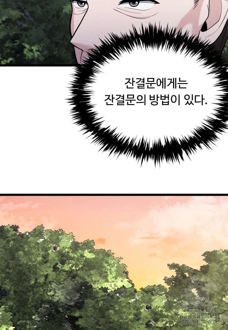 정검 15화 7