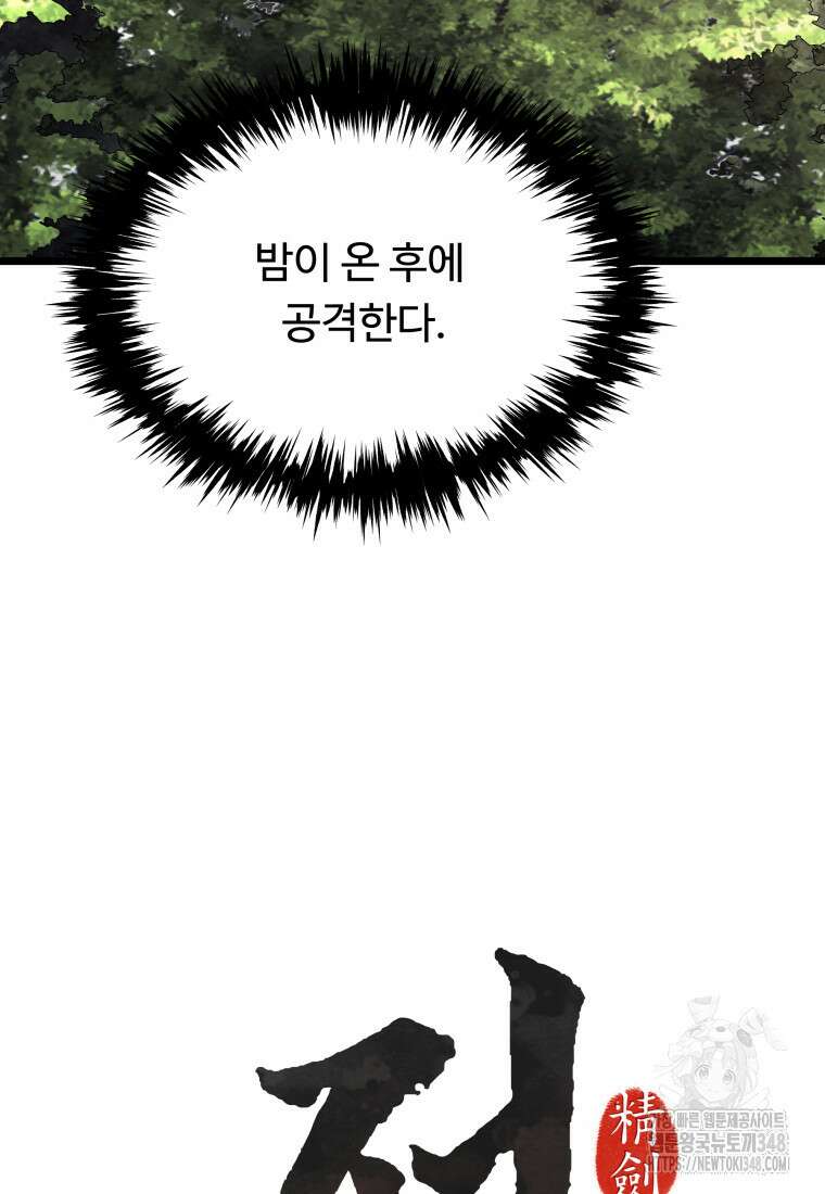 정검 15화 8