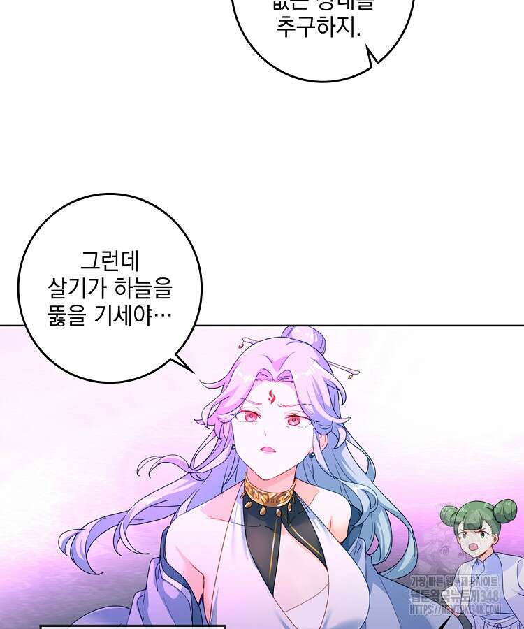 빙의신선 4화 7