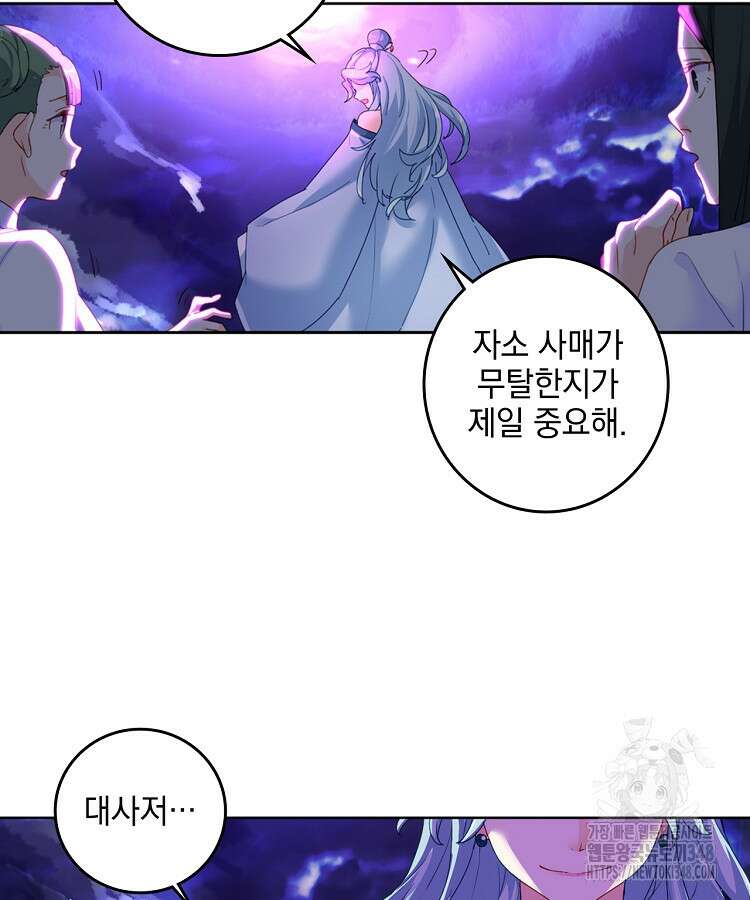빙의신선 4화 9