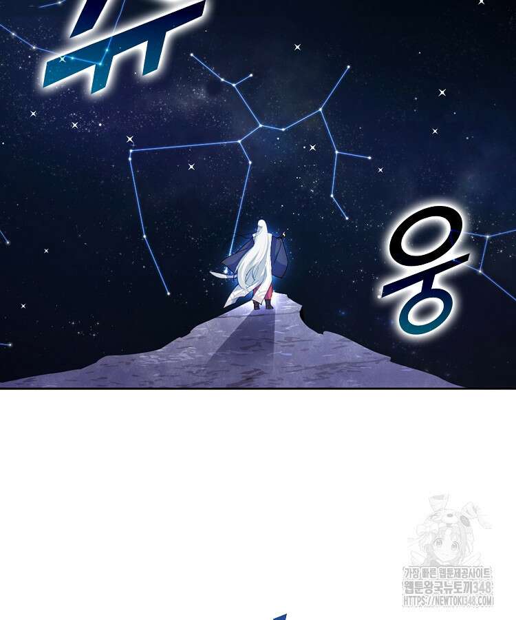 빙의신선 4화 11
