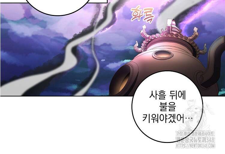 빙의신선 4화 16