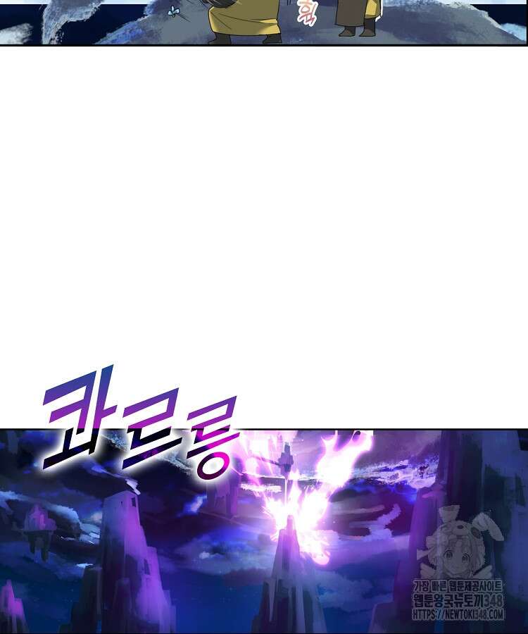 빙의신선 4화 22