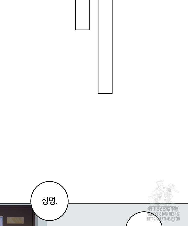 빙의신선 4화 25