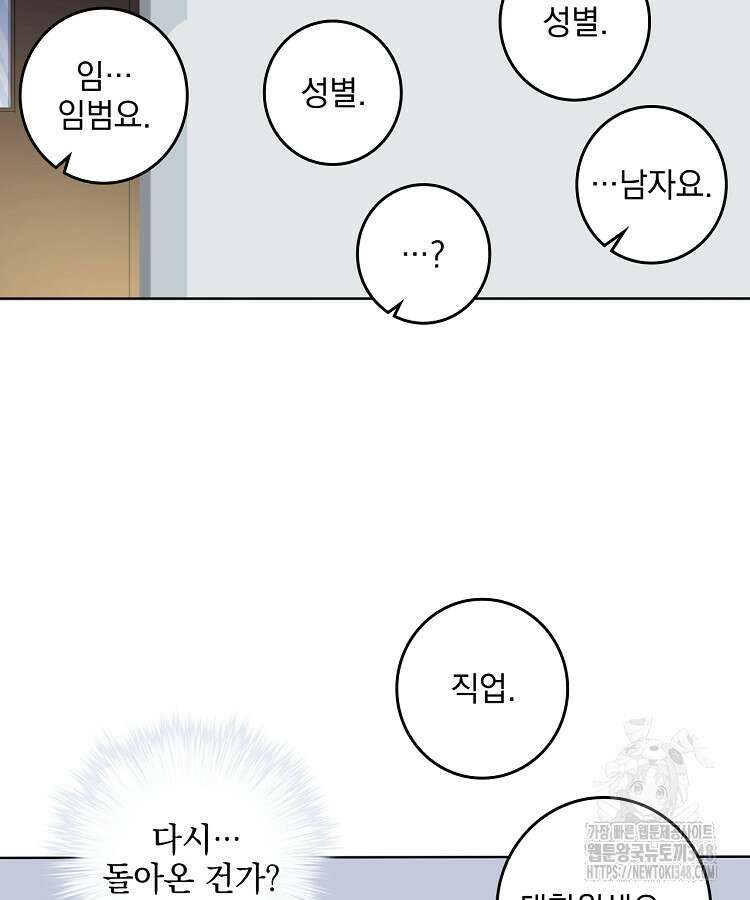 빙의신선 4화 26